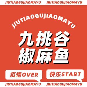 Jiu Tiao Gu Chao Ma Yu · Liu Wei Ji (Jiangjin Store)