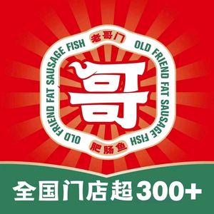 Lao Ge Men Tripe Fish (Shuangfu Store)