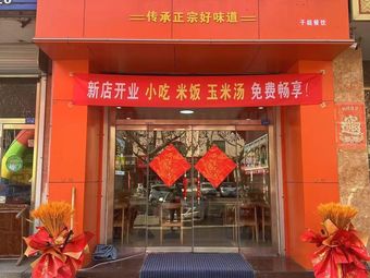 Braised Chicken Rice