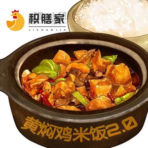 Ji Shan Jia Huangfen Chicken Rice (Jianyu Oxford Avenue Branch)