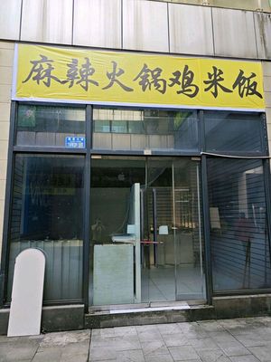 Spicy Hot Pot Chicken Rice