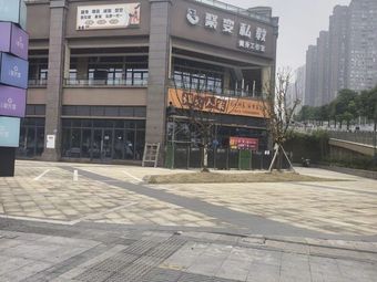 Yanhuo Renjia Jianghu Cuisine Home-style Dishes (Zhong'ang Xin Tian Di Tianxi Branch)