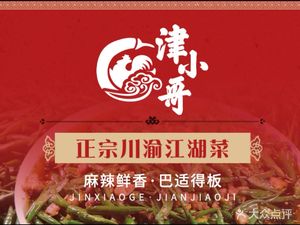 Shuangfu Chopped Pepper Chicken (Xiaoximen Store)