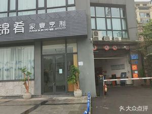 Jinyao Family Banquet Cooking