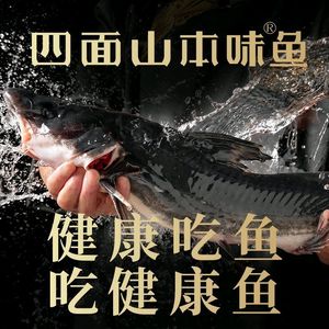 Four Faces Mountain Original Fish (Tongtai Store)