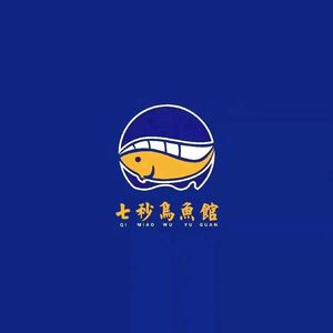 Qise Seventh Second Squid House (Jiangjin Store)