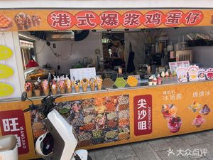 Hong Kong Style Bursting Egg Cake