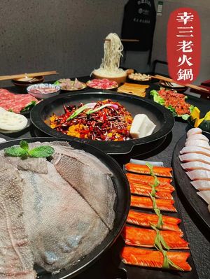 Xing San Old Hot Pot (Jinqiao Commercial Center Store)