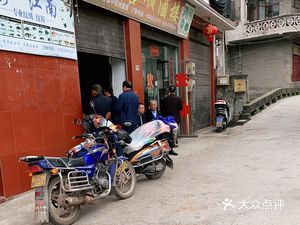 Hongxi Shun Restaurant