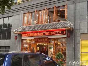 Zao Yang Pin Xian (Chongqing Fengmao Industrial Park Branch)