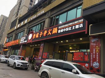 Xiner Hotel (Yidian Hot Spring City Branch)