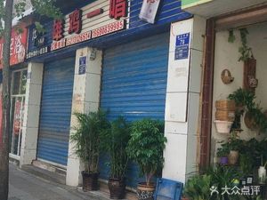 Xiongji Yichang (Baisha Branch)