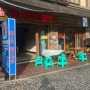 Mei's Specialty Restaurant