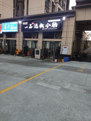 First-Class Pickled Pork Intestine (Luojiang Times Square Branch)