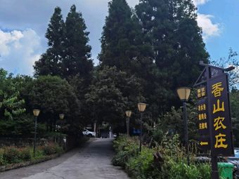 Four Sides Mountain Shao Qi Xiangshan Farm