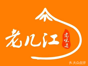Lao Ji Jiang Baozi Shop (Baisha 2nd Branch)