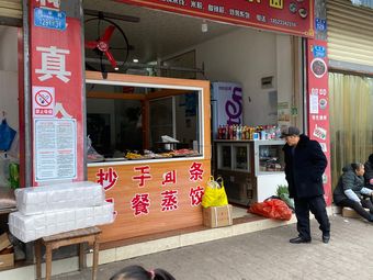 Chongqing Spicy Small Noodles (Wanping Road Branch)