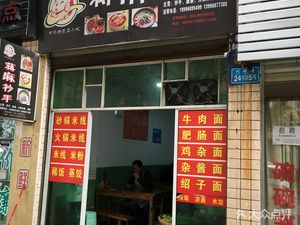 Jiangma Handmade Dumplings (Xingzheng Road Branch)