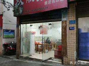 Double Pepper Dumplings