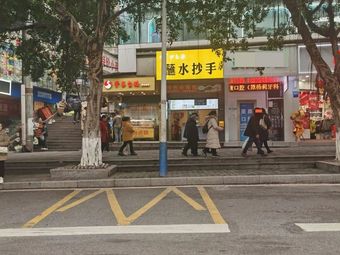 Lu Yi Yuan Zhan Shui Chao Shou