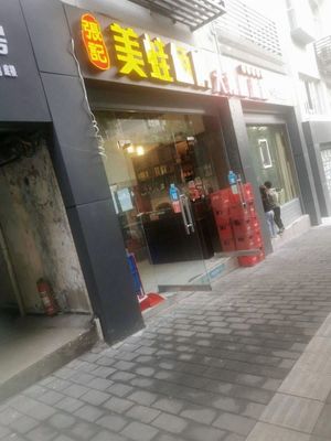 Zhang's Frog and Fish House