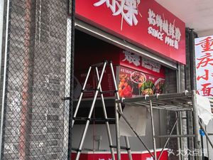 Hao You Lai Sour and Spicy Noodles (Lizi Bay Branch)