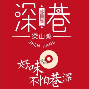 Shenxiang Liangshan Chicken (Lizi Ba Branch)