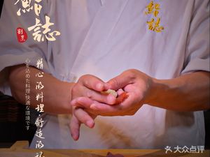 Shushi Zhi · Giko (Coral Park Branch)