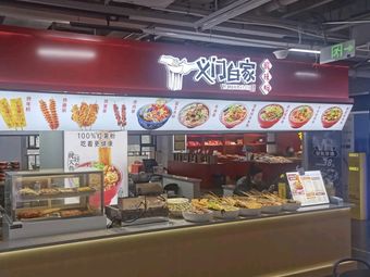 Yimen Baijia Handmade Spicy Vermicelli (Lizi Ba Food City Branch)