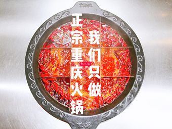 Gui Hotpot (Lizi Ba Metro Station Branch)