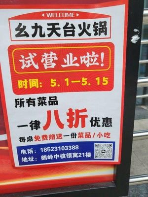 Yaoyou Skyline Hot Pot (Erling Second Factory Branch)