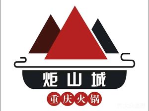 Jushan Cheng Hot Pot (Longxing Store)