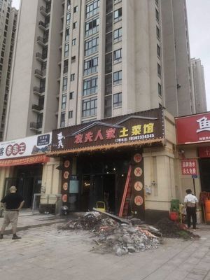 Farmer's Home Rural Cuisine (Tianbao Garden Phase II Branch)