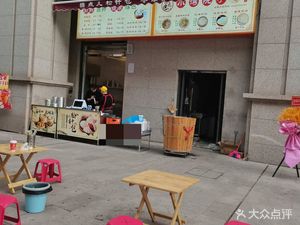 Just a Little Pine Needle Bao