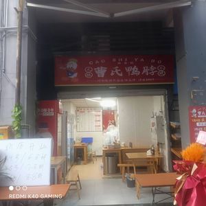 Cao Shi Ya Bo (Xin Pailiang Branch)