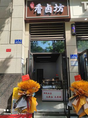 Xiang Lu Fang (Jinke Tianyuan Dao Yanbei B District Branch)