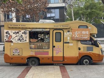 Wandering Coffee COFFEE (Yi Jiang Jun Store)