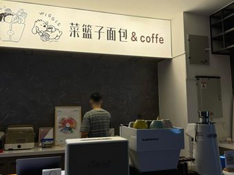 Vegetable Basket Bread & Coffee