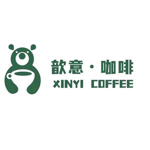 Xinyi Coffee