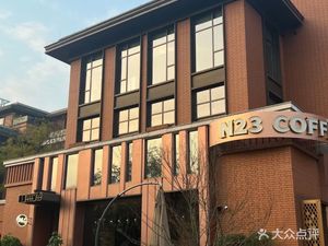 N23 COFFEE (Zhongrui Industrial Park Branch)