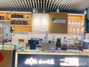 Yijiao Coffee (Songshan Hospital Branch)
