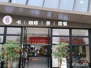 Yanyuan 1898 (Xiantao Datagǔ Store)