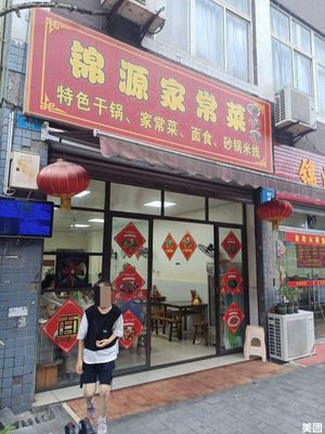 Jin Yuan Home-style Cooking (Xisiyuan Store)