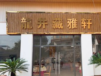 Longjing White-cut Chicken