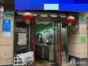 Shuicheng Mutton Rice Noodles (Zhufeng Road Store)