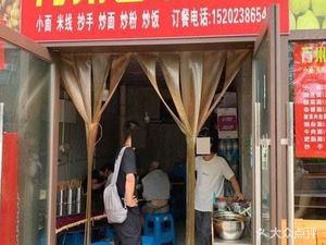 Wanzhou Old Mixed Sauce Noodles (Jiuquhe Store)