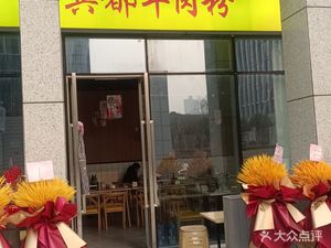 Bindu Lamb Noodles (Xinda International Store)