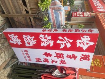 Hua Xixi Street Food Skewers