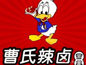 Cao's Spicy Braised Vegetables (Jiangyu Cheng Yuanshan Time Store)