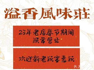 Yixiang Flavor Village